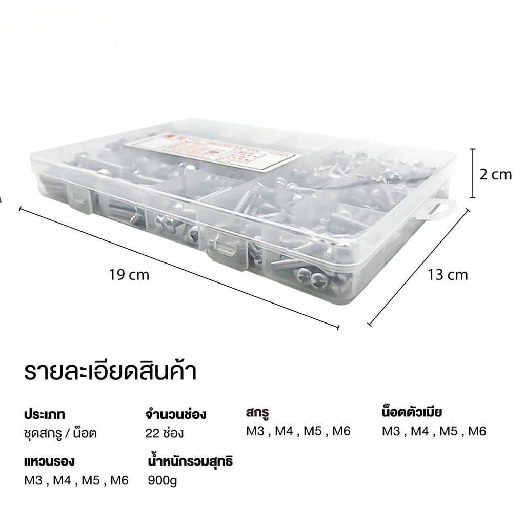 1060ชิ้น ชุดสกรูสแตนเลส 304 ชุดสกรูอเนกประสงค์ ขนาด M3 M4 M5 สกรู 6 น็อตตัวผู้ น็อตตัวเมีย แหวนรองพร้อมกล่องพลาสติกแบ่งช รูปที่ 8