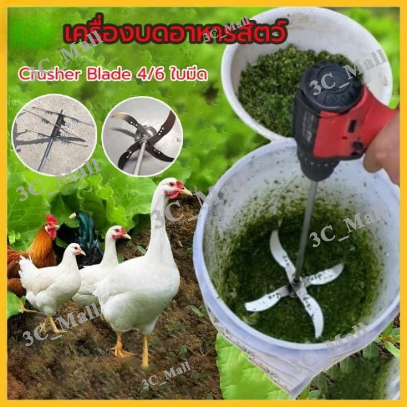 ใบมีดสแตนเลสสำหรับเครื่องสับย่อยอาหารสัตว์DIY รูปที่ 1