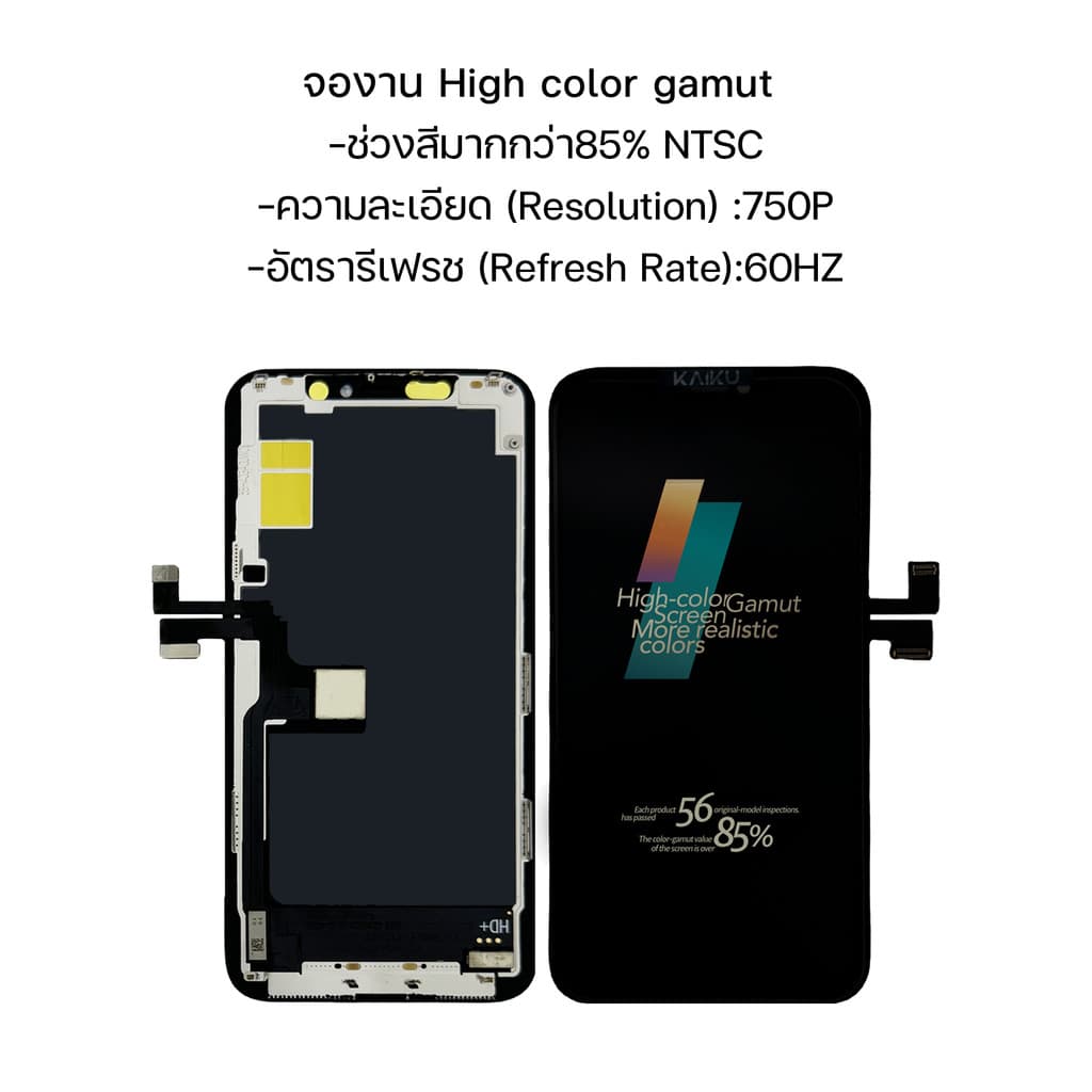KAIKU หน้าจอ สำหรับ IP i11 Pro 90Hz/1125p LCD Screen Display Touch i11Pro รีเฟรชเรทสูง รับประกัน99วัน รูปที่ 5