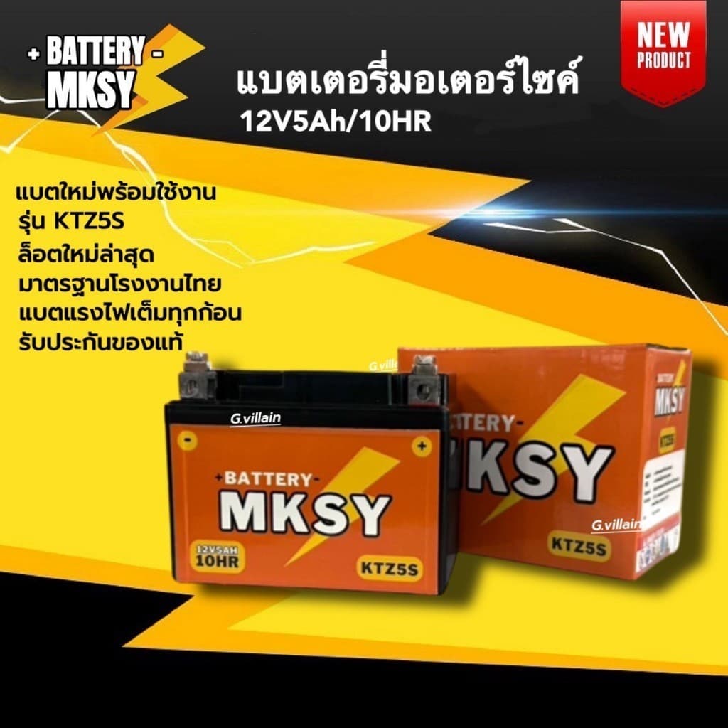 แบตซูเมอร์เอ็กซ์ BATTERY สำหรับ HONDA ZOOMER-X แบตมอไซค์ ยี่ห้อ MKSY KTZ5S รูปที่ 3