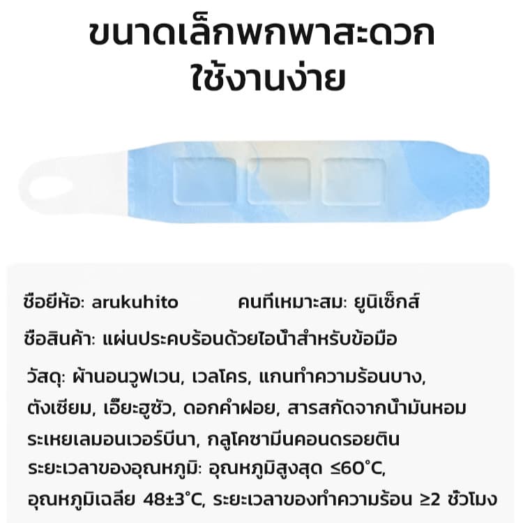 อันดับ1แผ่นประคบร้อนด้วยไอน้ำสำหรับข้อมือ แก้เส้นเอ็นอักเสบ/แผ่นร้อน แผ่นประคบร้อน พันมือ แบบพกพา ซัพพอร์ข้อมือ บรรเทาอาการปวดข้อมือ/เคล็ดขัดยอก/ข้อมือตึง/อาการบวมและอักเสบ รูปที่ 9