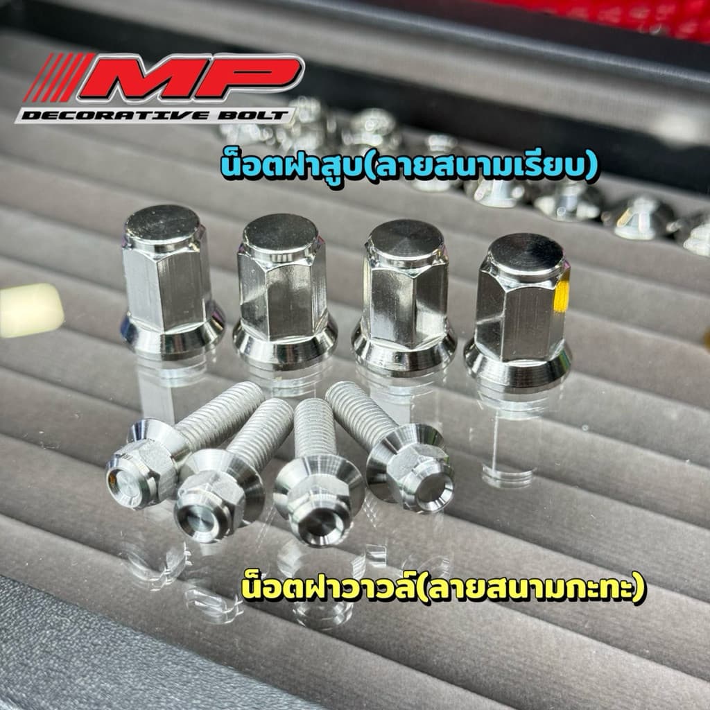 น็อตฝาสูบ ฝาวาล์ว สำหรับW125ทุกปีกดสั่งM8 เว้นปี23ขึ้นไป W125ปี23ขึ้นเเละW110iปี21ขึ้นไปกดสั่งแบบM7 รูปที่ 6