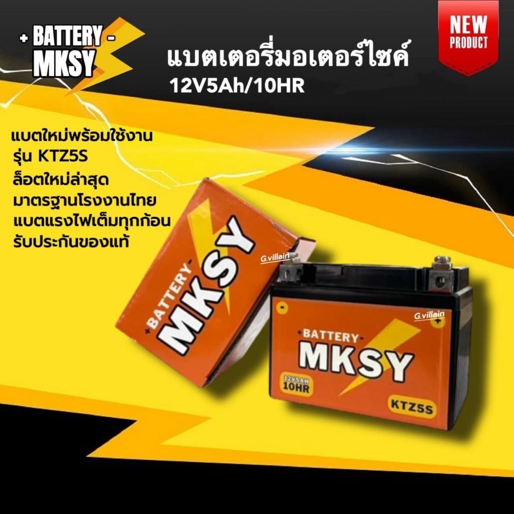 แบตซูเมอร์เอ็กซ์ BATTERY สำหรับ HONDA ZOOMER-X แบตมอไซค์ ยี่ห้อ MKSY KTZ5S รูปที่ 5