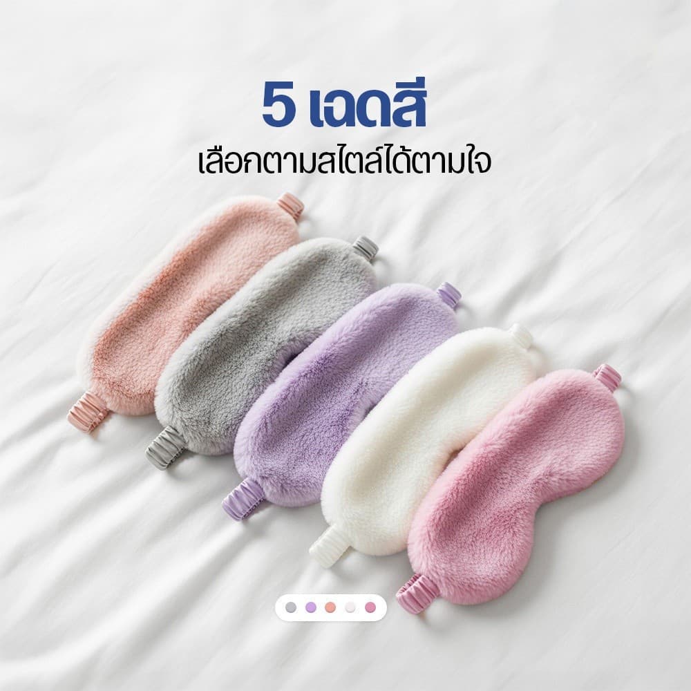 ผ้าปิดตา สำหรับนอนหลับ เหมาะสำหรับการเดินทาง ใช้ได้ 2 ด้าน มาพร้อมผ้าซาตินด้านใน นนุ่ม ใส่สบาย บรรเทาความเมื่อยล้าตา รูปที่ 4