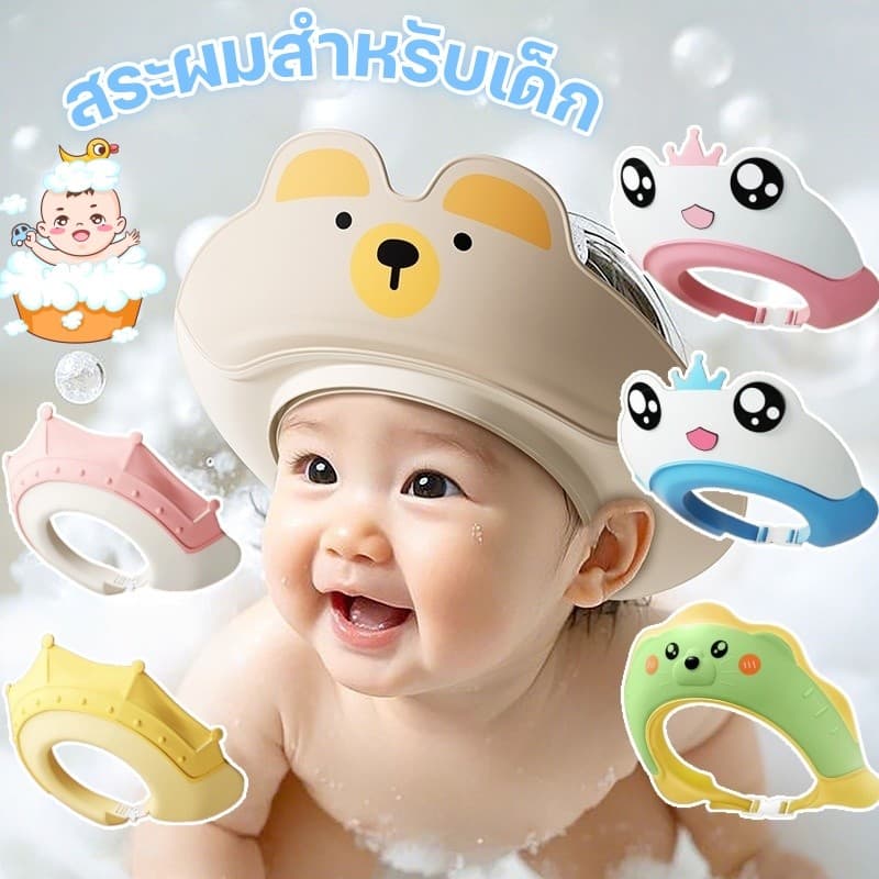 เด็กสระผมหมวกเด็กสระผมเด็กสิ่งประดิษฐ์เด็กอาบน้ำ ป้องกันหูหมวกอาบน้ำกันน้ำเด็กสระผมหมวก รูปที่ 1