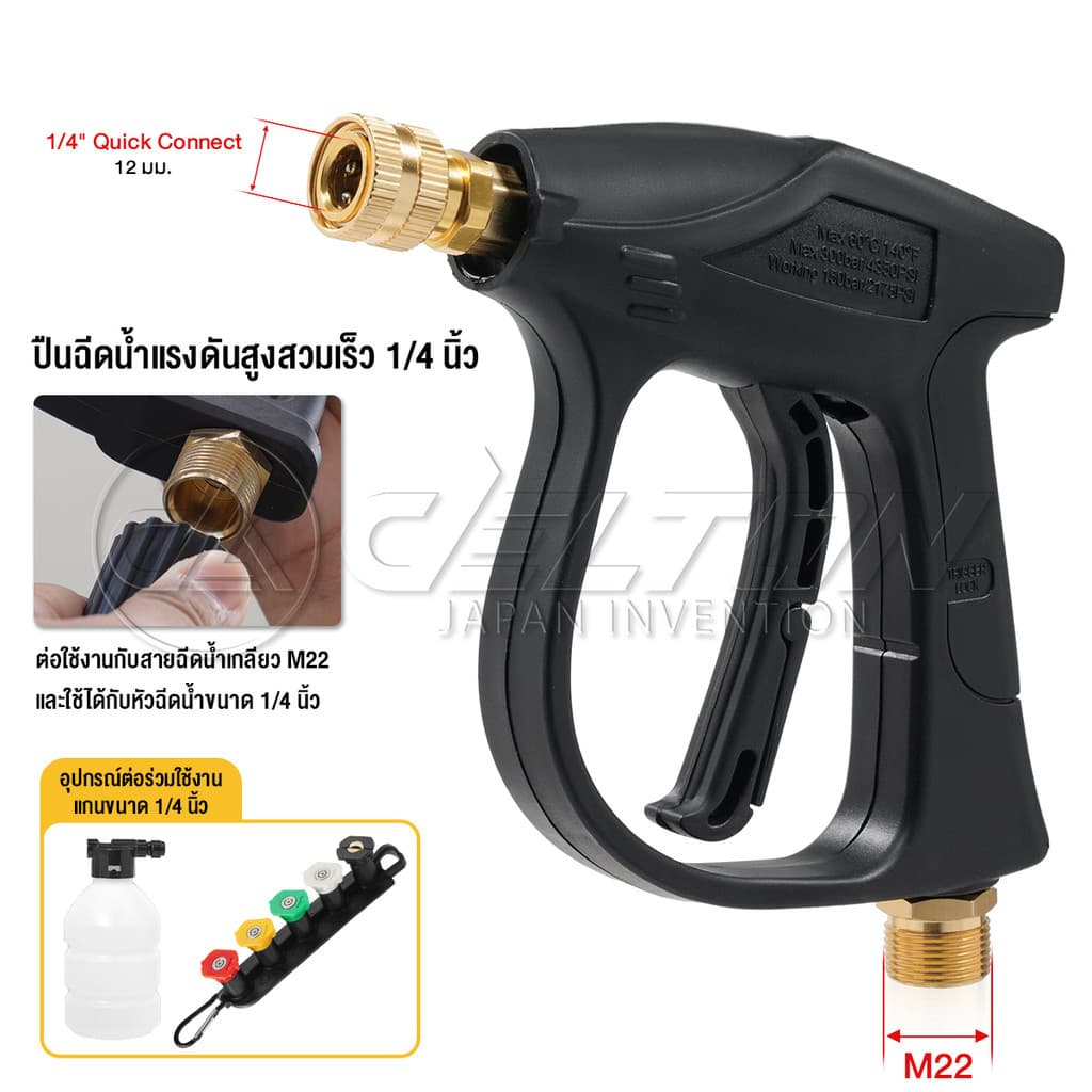 DELTON ข้อต่อ เครื่องฉีดน้ำแรงดันสูง เกลียว M14 / M22 ทองเหลือง คอปเปอร์น้ำ ปืนฉีดน้ำ ปลายปืน หัวฉีด 5 สี 1/4 นิ้ว รูปที่ 2