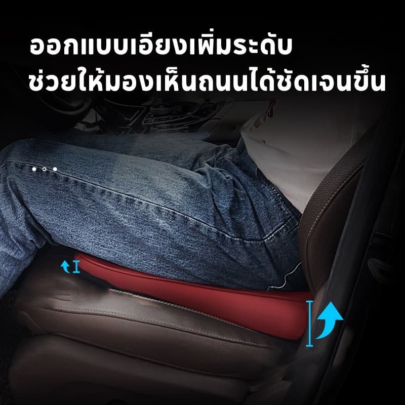 COD เบาะเสริมรถยนต์ เบาะบูสเตอร์รถยนต์ ดีไซน์ เพิ่มวิสัยทัศน์ขับรถ นุ่มสบาย แก้ปวดหลัง แก้ปัญหาเบาะยุบ 1PCS รูปที่ 5