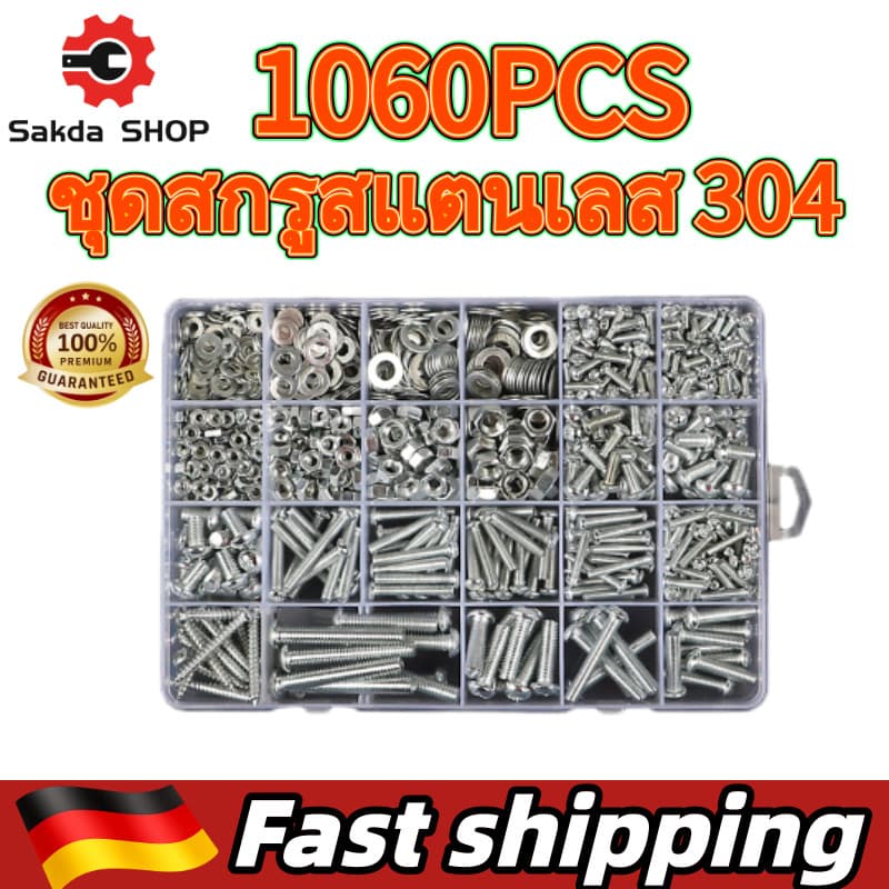 1060ชิ้น ชุดสกรูสแตนเลส 304 ชุดสกรูอเนกประสงค์ ขนาด M3 M4 M5 สกรู 6 น็อตตัวผู้ น็อตตัวเมีย แหวนรองพร้อมกล่องพลาสติกแบ่งช รูปที่ 1