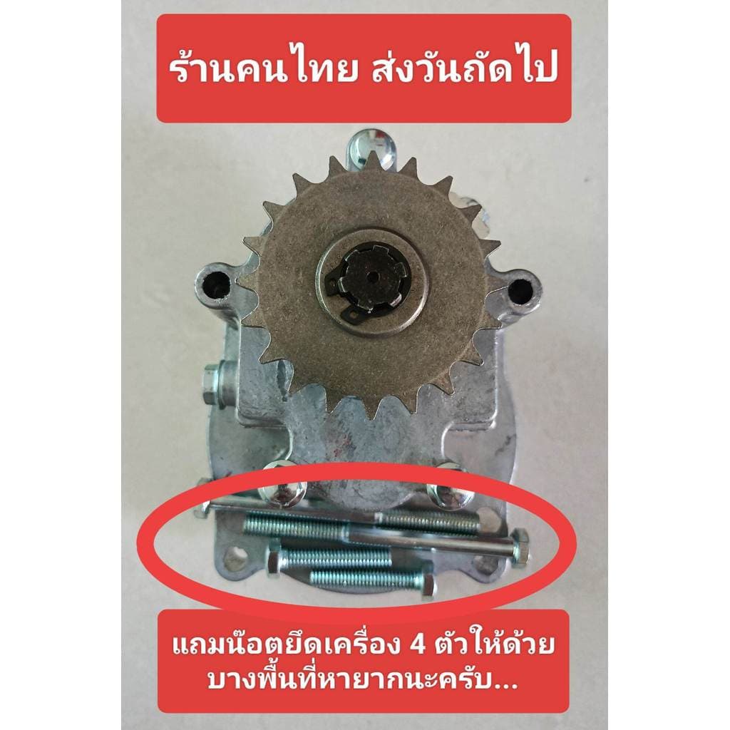 ชุดเกียร์ทด 5/1 รถมอเตอร์ไซค์เครื่องตัดหญ้า กล่องเกียร์ T8F 11ฟัน 14ฟัน 17ฟัน 20ฟัน รูปที่ 3