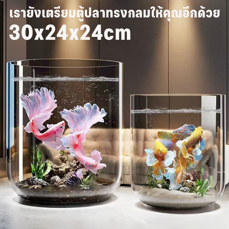COD ตู้ปลาพลาสติก ทำความสะอาดง่าย มีความโปร่งใสเหมือน4K แข็งแรงทนทาน ดูได้ 360 องศา อควาเรียม รูปที่ 2