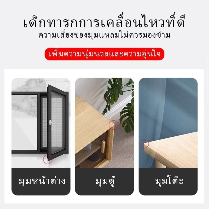 ที่กันกระแทกมุมเฟอร์นิเจอร์ 4x4 ซม. มีกาวในตัว ติดง่าย ปลอดภัย สำหรับครอบครัวที่มีเด็กและผู้สูงอายุ รูปที่ 5