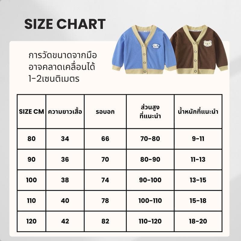 Dolemi Baby เสื้อกันหนาวเด็กหญิง ผ้าลูกฟูก เสื้อแขนยาว สีสดใส นิ่มใส่สบาย น่ารัก กระดุม ลายน่ารัก รูปที่ 9