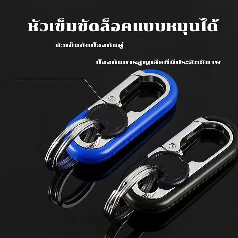 A00054 โลหะสร้างสรรค์เอวแขวนผู้ชายธุรกิจสไตล์มัลติฟังก์ชั่กุญแจรถโซ่แบบพกพาพวงกุญแจป้องกันการสูญหาย รูปที่ 7