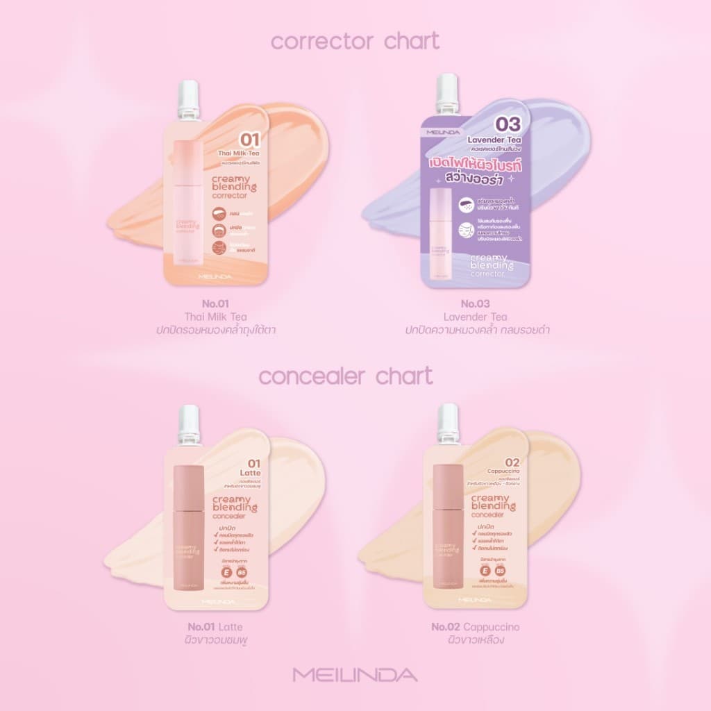 MEILINDA Creamy Blending Corrector เมลินดา คอเรคเตอร์ เนื้อนุ่ม เกลี่ยง่าย พกสะดวก ผิวเนียน 1 ซอง รูปที่ 4