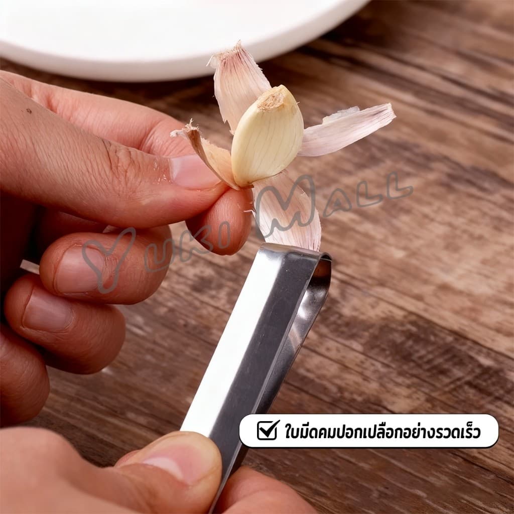 Yuki แหนบปอกเปลือกหอม กระเทียม อุปกรณ์ปอกกระเทียม Garlic Peeler รูปที่ 3