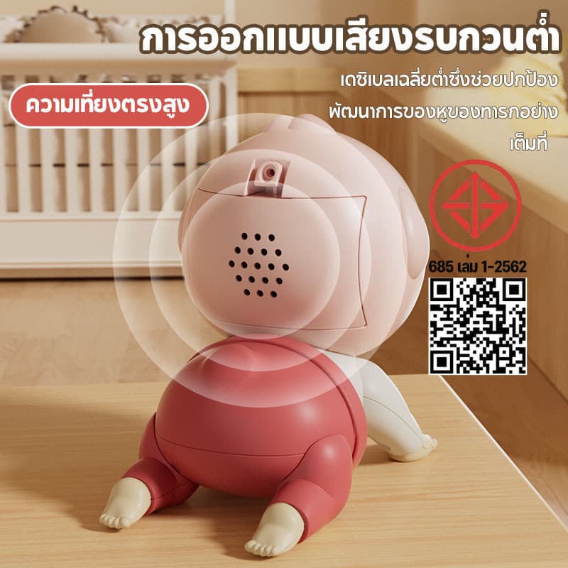 Berma Baby ตุ๊กตาฝึกคลาน ตุ๊กตามีเสียง ของเล่นเสริมพัฒนาการ ตุ๊กตาทารก เรียนรู้การพูด มีดนตรี รูปที่ 4