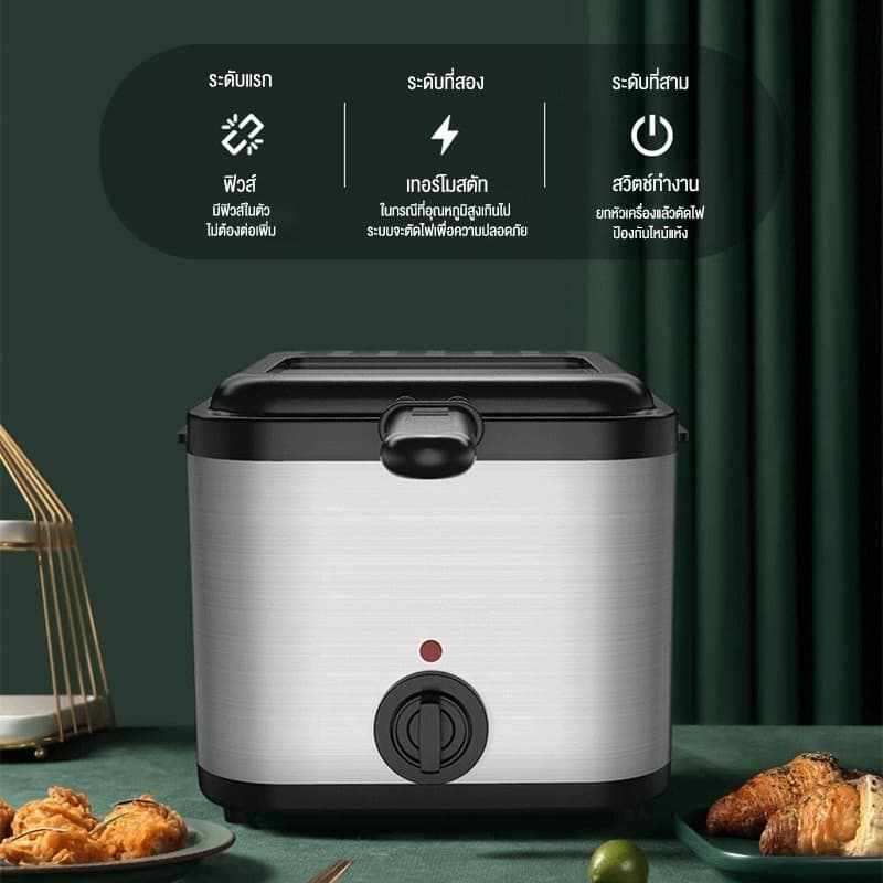 LENODI หม้อทอด 2.5ล เฟรนช์ฟรายส์ ไก่ทอด หม้อทอดไฟฟ้า ความจุขนาดใหญ่ เตาไฟฟ้า Electric deep fryer รุ่น SY-25 รูปที่ 6