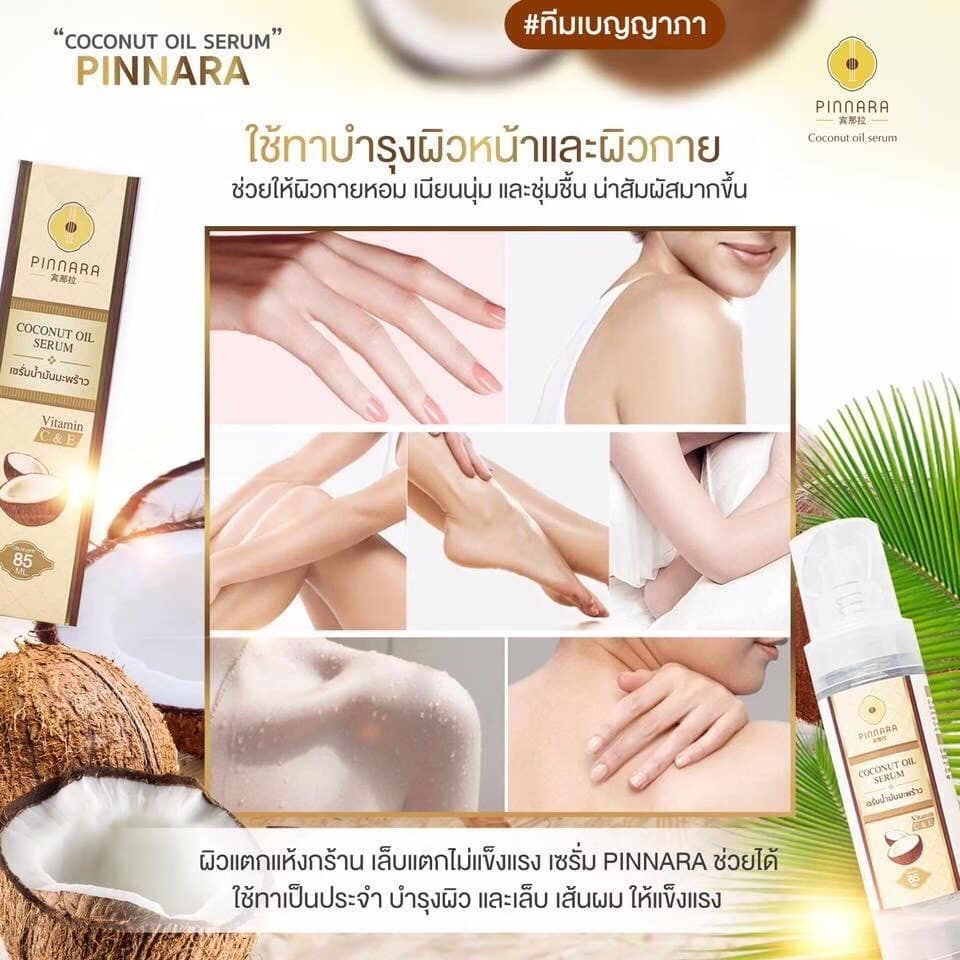 เซรั่มน้ำมันมะพร้าว พิณนารา : Pinnara Coconut Oil Serum /2ขวด รูปที่ 3