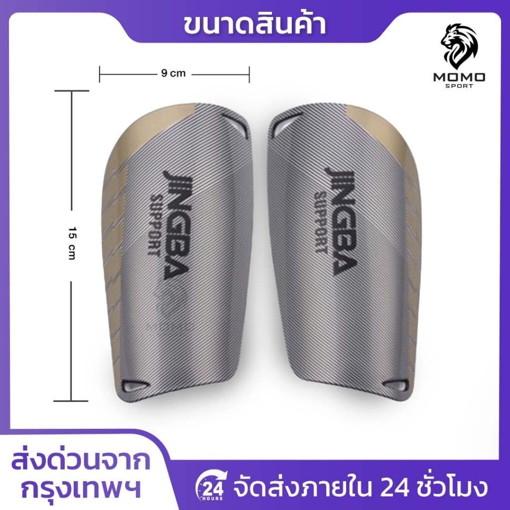 สนับเเข้ง ลายคาร์บอน ขนาด 15CMx9CM สนับเเข้งฟุตบอล สำหรับกีฬาฟุตบอล JINGBA SPORT Shin Guards รูปที่ 2