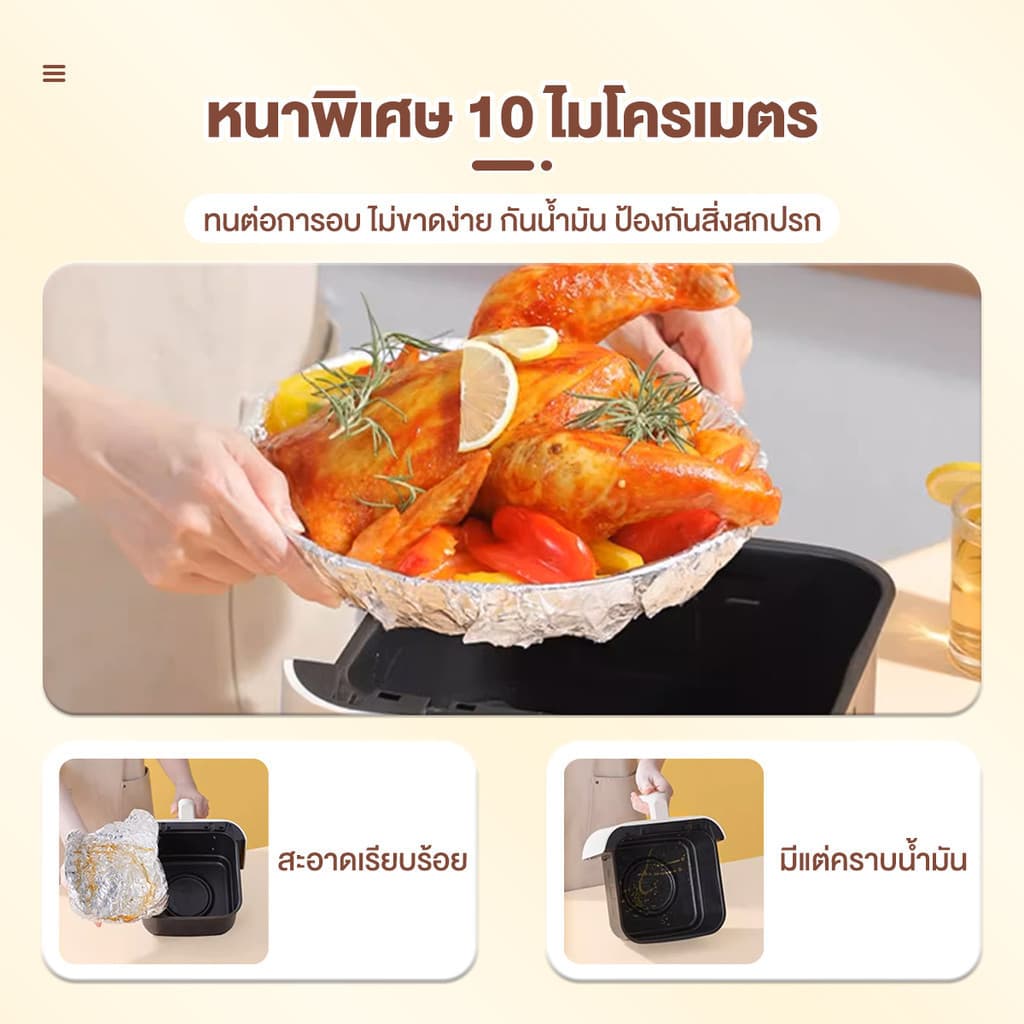 ฟอยล์อลูมิเนียมห่ออาหาร อลูมิเนียมฟอยล์แผ่น 3/5/10/20 เมตร สำหรับปิ้ง ย่าง นำความร้อนที่ดี ช่วยลดการไหม้ รูปที่ 4