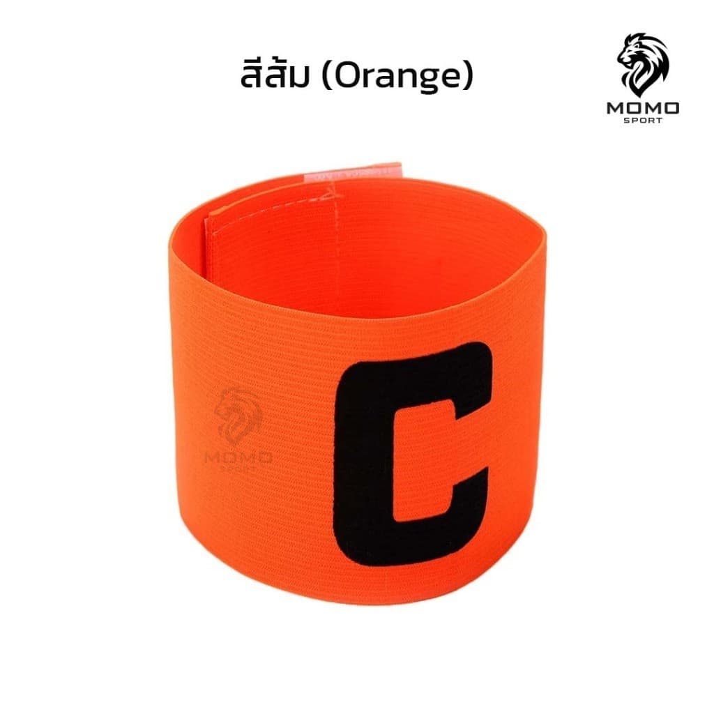 ปลอกแขนกัปตัน ตัวC สวยงาม กัปตันทีม มีให้เลือก6สี ออกกำลังกาย สำหรับกีฬา ระบายอากาศดี หัวหน้าทีม รูปที่ 4