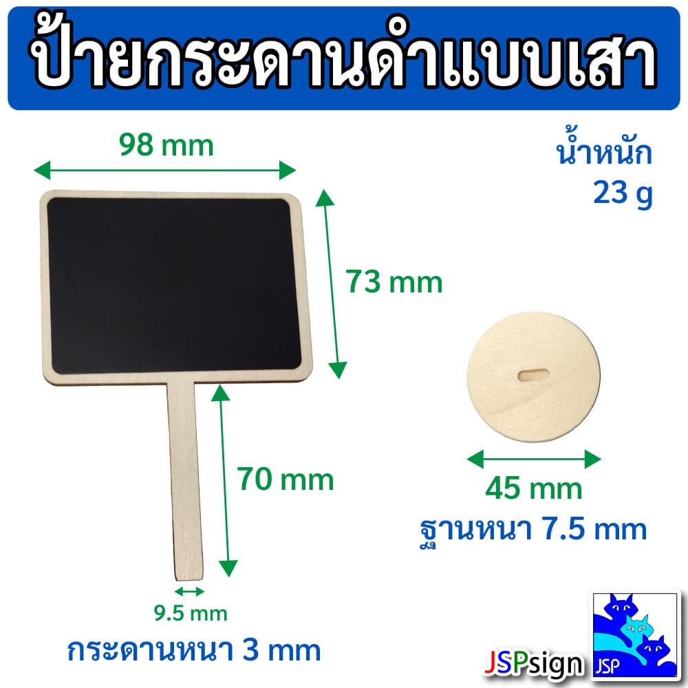 ป้ายกระดานดำแบบเสาตั้งโต๊ะ มินิมอล ป้ายไม้ตั้งโต๊ะ เขียนด้วยชอล์ก มี 6 แบบ ป้ายราคา ป้ายชื่อ กระดานดำตกแต่ง ป้ายตกแต่ง รูปที่ 5