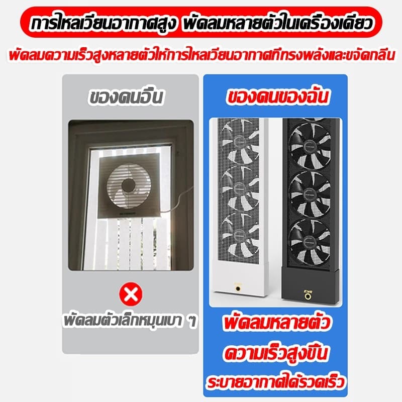 พัดลมดูดอากาศ 220v พัดลมระบายอากาศหน้าต่างแบบไม่ต้องเจาะ พัดลมดูดควัน พร้อมสวิตซ์ พัดลมดูดควันไฟ ติดตั้งภายในหนึ่งวินาที รูปที่ 7