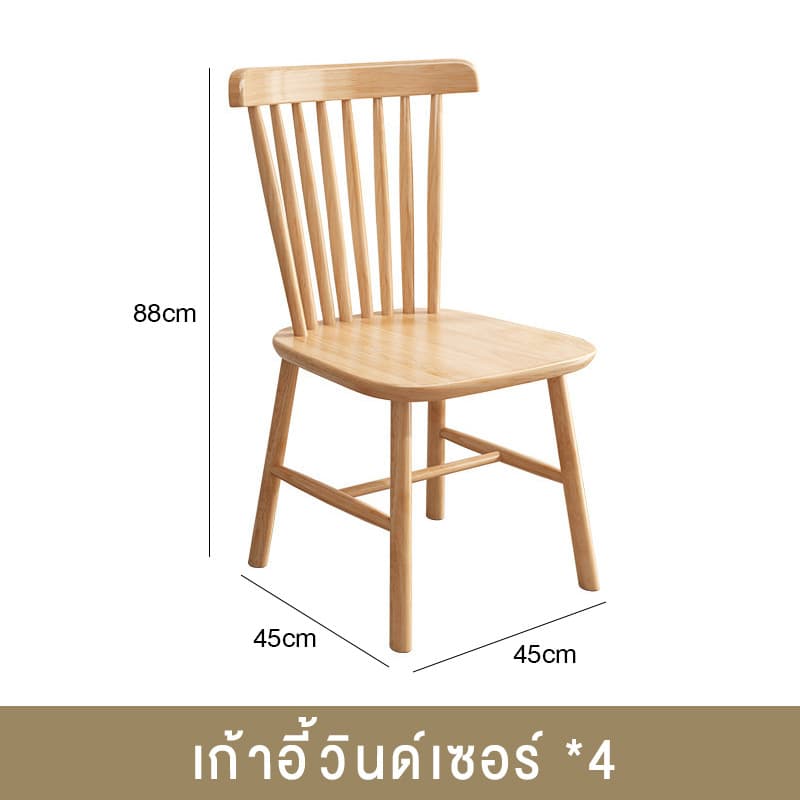 เก้าอี้ไม้ยางพารา เก้าอี้กินข้าว เรียบง่ายและสง่างาม มั่นคงและป้องกันการลื่น เก้าอี้ร้านกาแฟ เล็กและประณีต รูปที่ 8