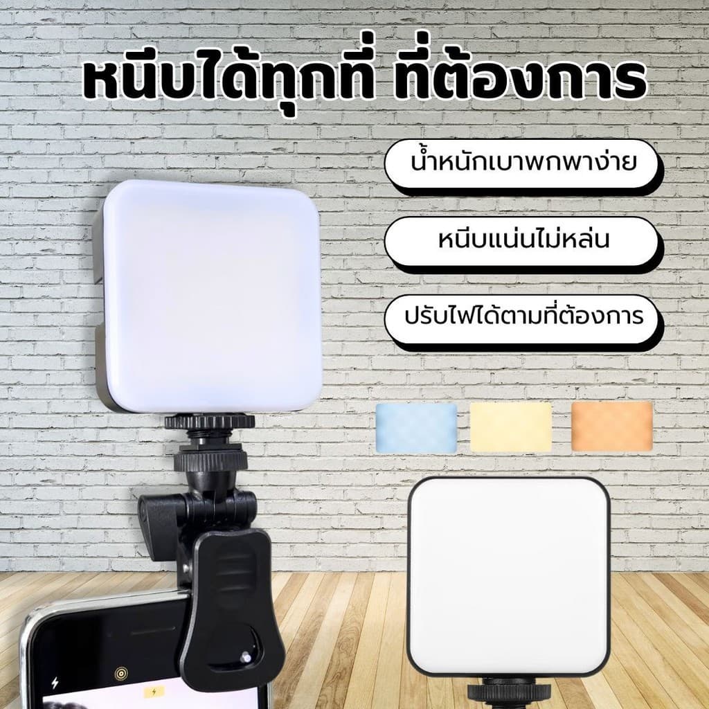 ไฟ LED Selfie AY-83 ขนาดพกพาสำหรับถ่าย ภาพไฟไลฟ์สด ถ่ายวิดีโอ ปรับได้ 180องศา ขนาดกะทัดรัด ชาร์จไฟได้ ไฟเซลฟี่แบบพกพา รูปที่ 2
