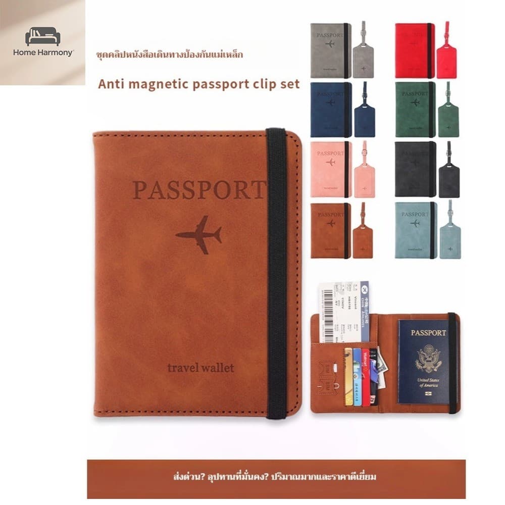 S00108 Essentials Before Going Abroad Airlines Company Protective Passport Case พับกันน้ํา PU หนังซิป