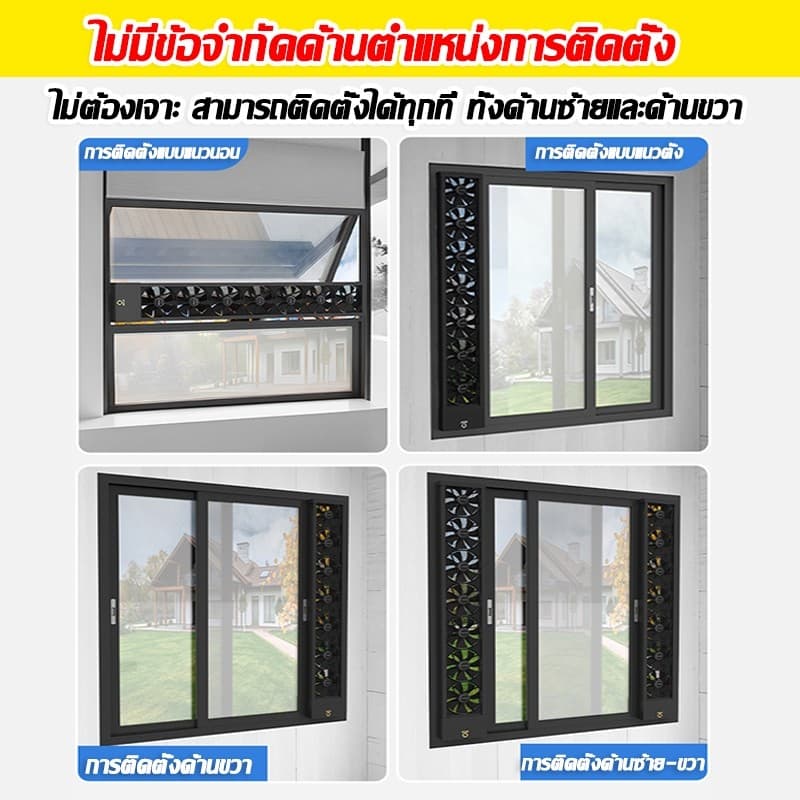 พัดลมดูดอากาศ 220v พัดลมระบายอากาศหน้าต่างแบบไม่ต้องเจาะ พัดลมดูดควัน พร้อมสวิตซ์ พัดลมดูดควันไฟ ติดตั้งภายในหนึ่งวินาที รูปที่ 6