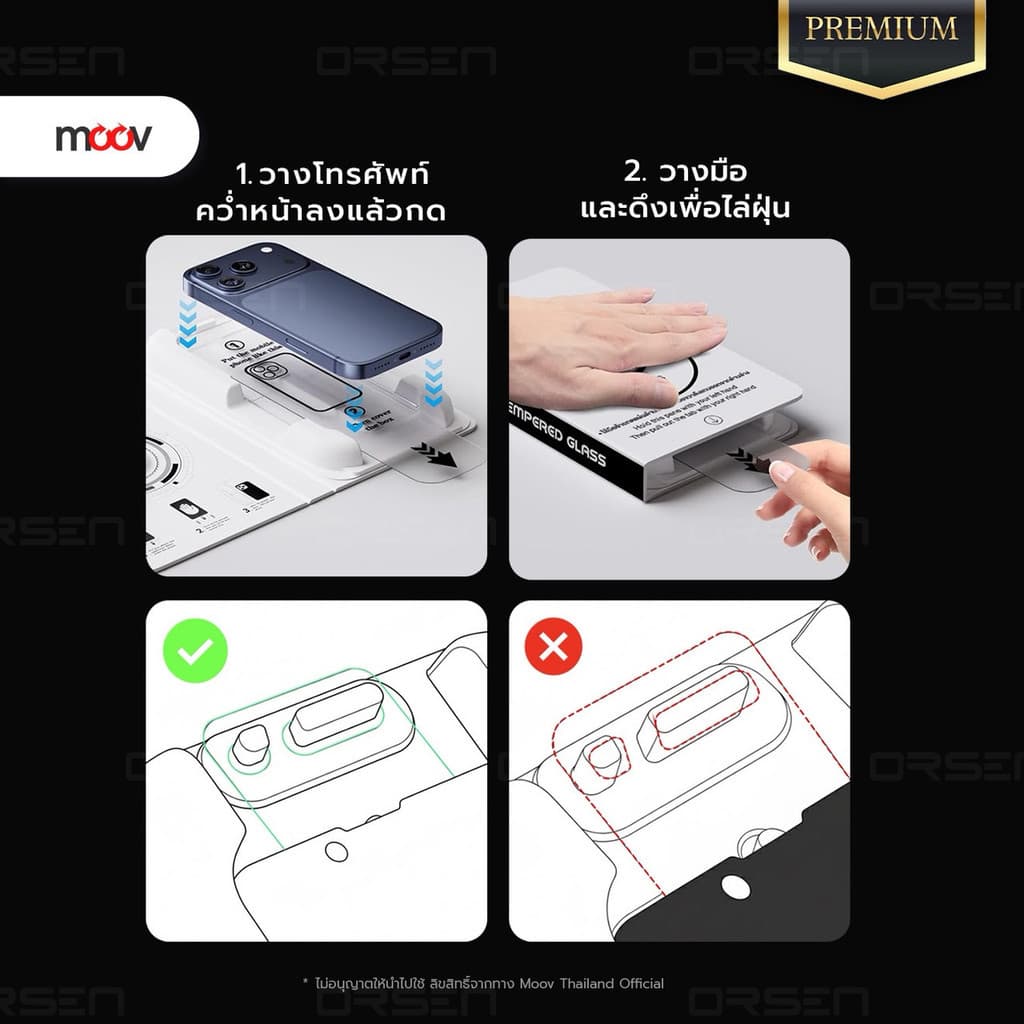 Moov FG03 ฟิล์มกระจก สำหรับ ไอโฟน 17 Pro Max 17 Air 17e 16 Pro 16e 15 Plus 14 13 ฟิล์มใส ไร้ขอบ รูปที่ 3