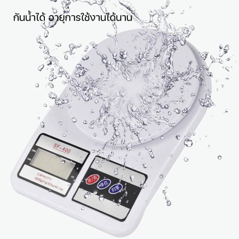 YTL ตาชั่งดิจิตอล เครื่องชั่งน้ำหนักอาหาร 10KG รุ่น SF-400 Digital Kitchen Scale ตราชั่งกิโลดิจิตอล รูปที่ 4