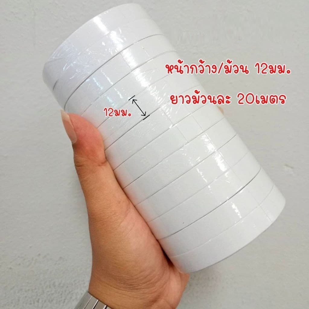 เทปกาว 2 หน้าแบบบาง กระดาษกาวสองหน้า บางพิเศษ เหนียว สำหรับงาน DIY กว้าง 12mm ยาว 20m รูปที่ 8