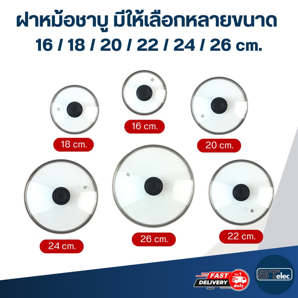 ฝาหม้อชาบู มีให้เลือกหลายขนาด 16 / 18 / 20 / 22 / 24 / 26 cm. อุปกรณ์ประกอบอาหาร รูปที่ 9