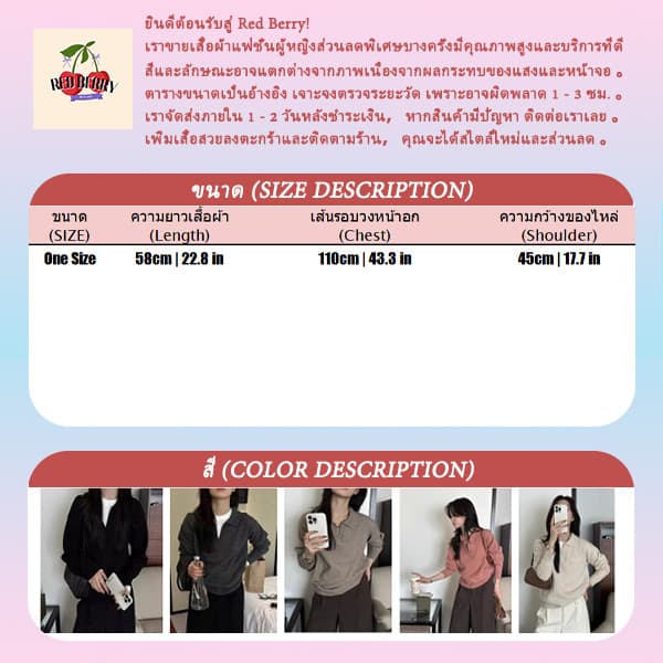 Red Berryเสื้อถักคอโปโลแขนยาวสำหรับผู้หญิง สวมใส่แบบลำลอง อเนกประสงค์ และมีสไตล์88046 รูปที่ 8