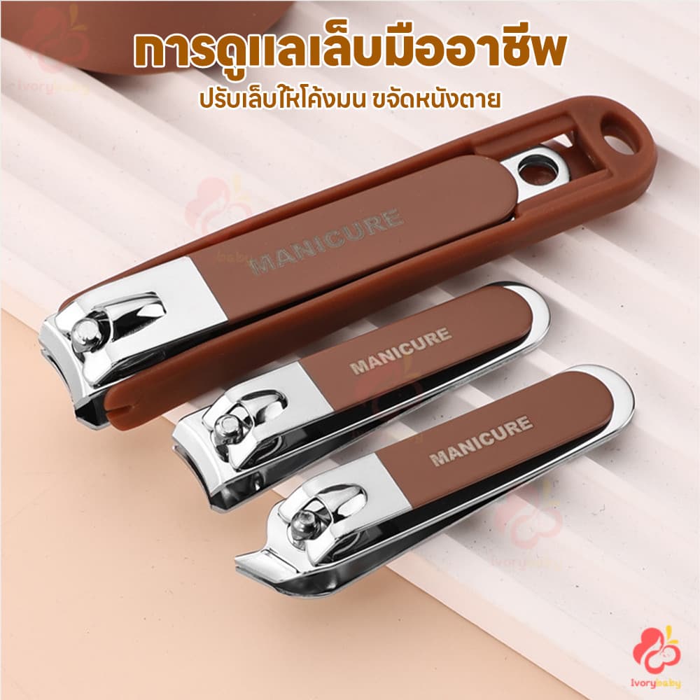 IVORYBABY ชุดกรรไกรตัดเล็บ ชุดตัดเล็บ 8 ชิ้น ชุดตัดแต่งเล็บ สำหรับพกพา ชุดอุปกรณ์ดูแลเล็บ รูปที่ 3