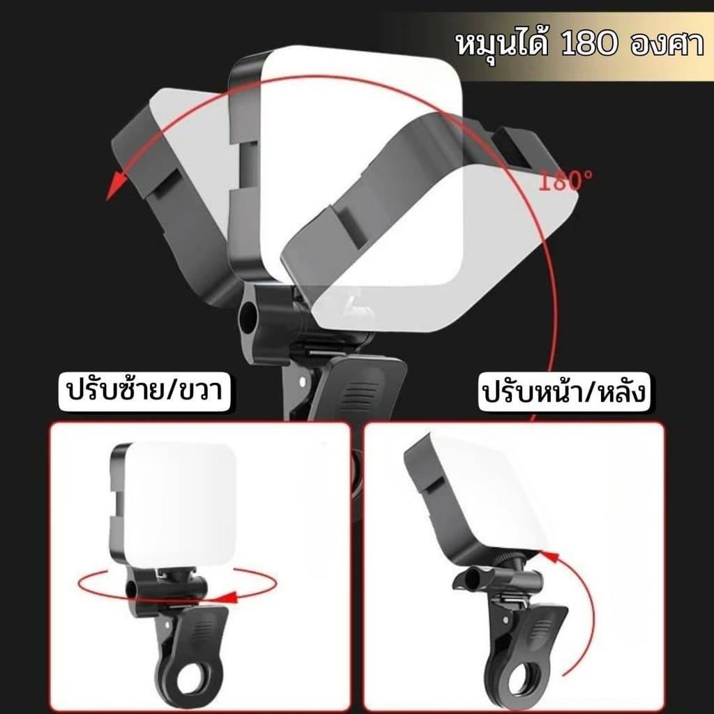 ไฟ LED Selfie AY-83 ขนาดพกพาสำหรับถ่าย ภาพไฟไลฟ์สด ถ่ายวิดีโอ ปรับได้ 180องศา ขนาดกะทัดรัด ชาร์จไฟได้ ไฟเซลฟี่แบบพกพา รูปที่ 3