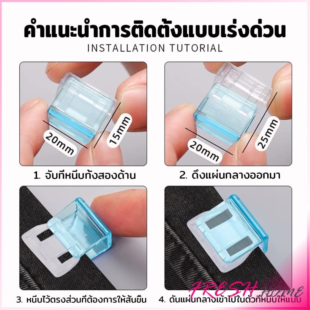 Fresh คลิปหนีบขากางเกง ชายเสื้อ ไม่มีตะเข็บซ่อนหัวเข็ม Trouser clip รูปที่ 8