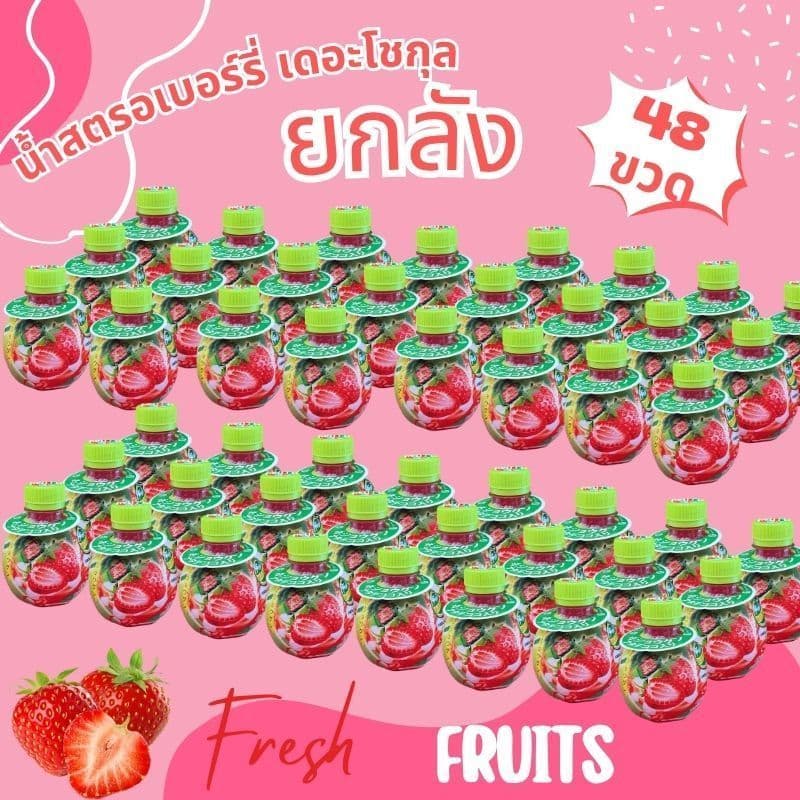 เดอะโชกุน น้ำผลไม้ น้ำส้ม น้ำลิ้นจี่ น้ำสตรอเบอร์รี่ น้ำองุ่น น้ำเมล่อน น้ำสัปปะรด รูปที่ 9