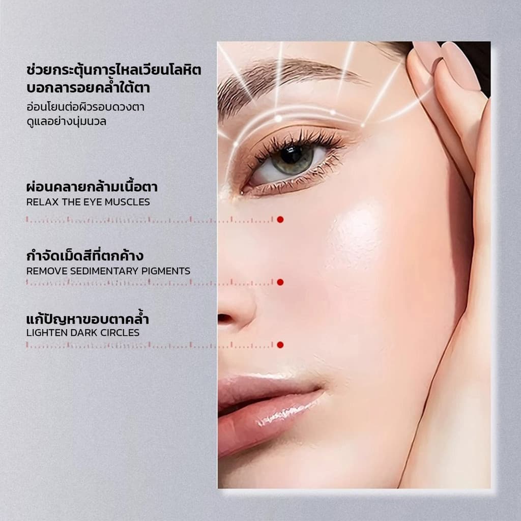 Cooling Eye Mask มาสก์เจลเย็นสำหรับรอบดวงตา ลดอาการบวมรอบดวงตา ช่วยให้ดวงตาดูสดใสขึ้น รูปที่ 5