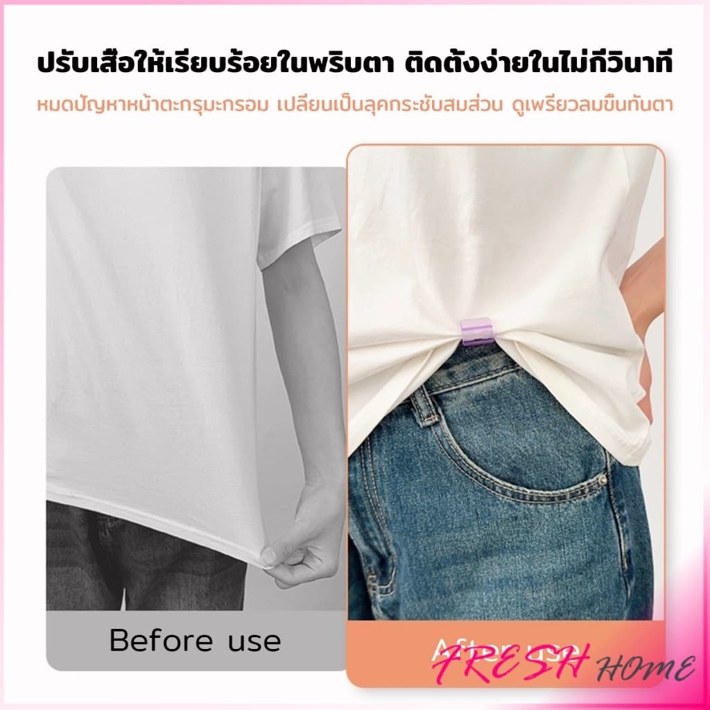 Fresh คลิปหนีบขากางเกง ชายเสื้อ ไม่มีตะเข็บซ่อนหัวเข็ม Trouser clip รูปที่ 3