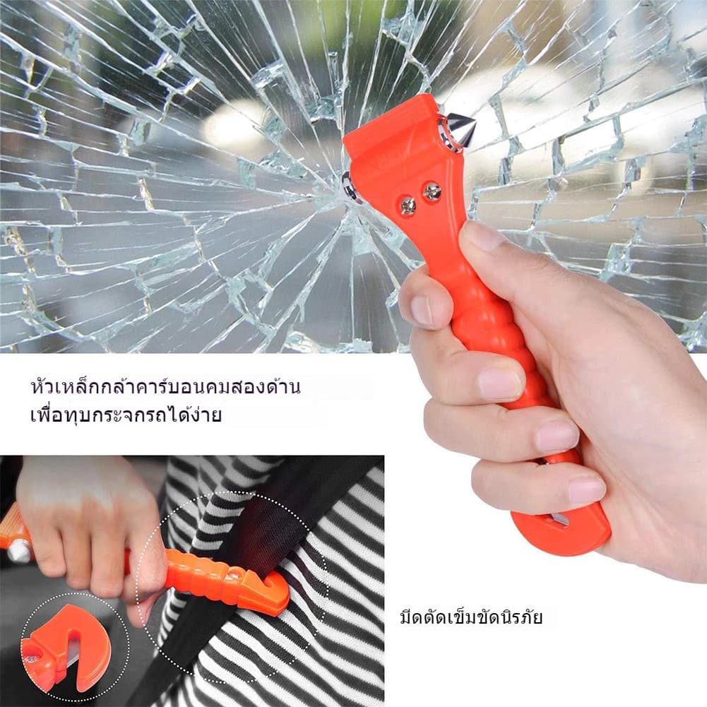 ของต้องมีติดรถ ค้อนทุบกระจกพร้อมที่ตัดเข็มขัด แบบ2 หัวอุปกรณ์ช่วยเหลือฉุกเฉินในรถ อุปกรณ์จำเป็นในรถ ที่ทุบกระจ รูปที่ 3