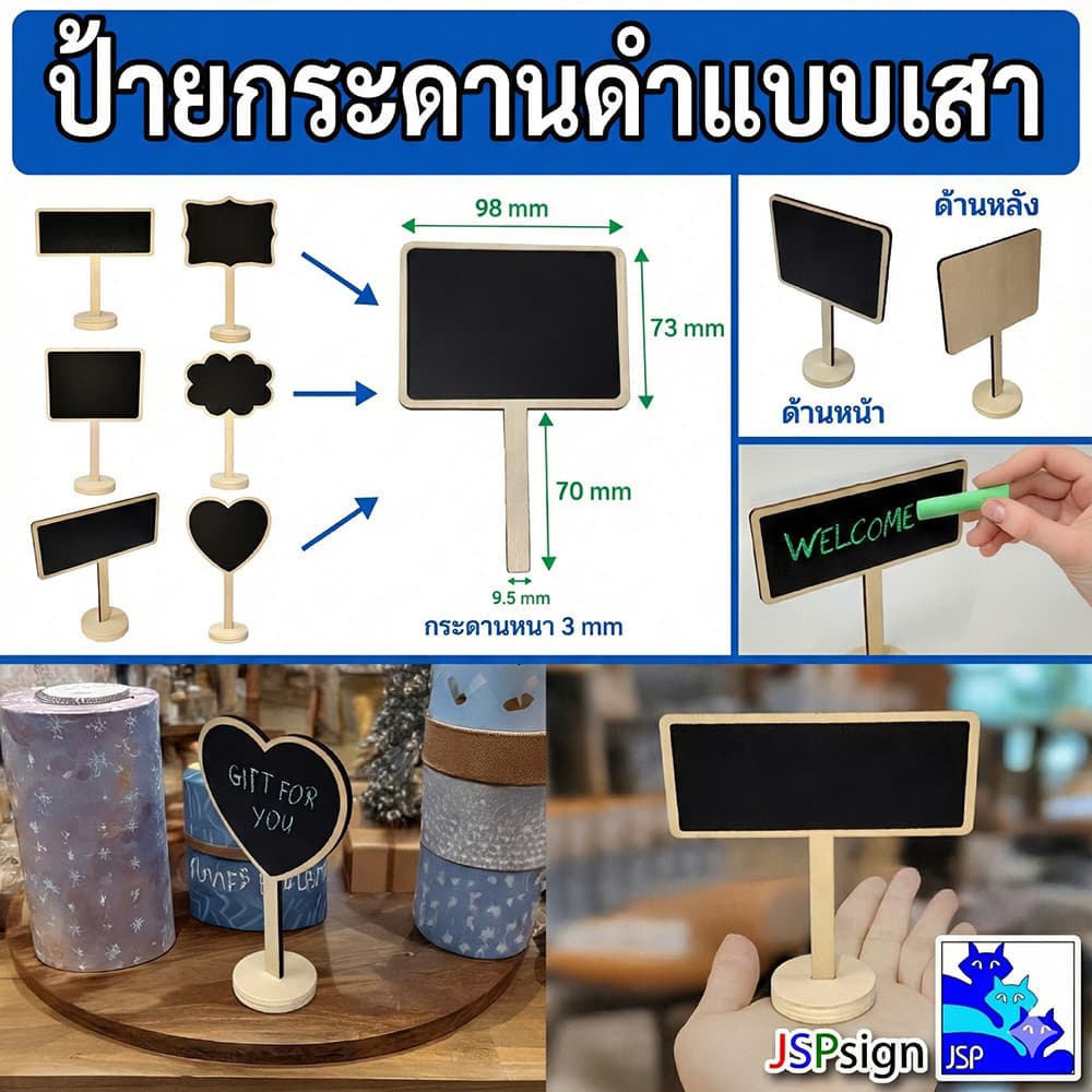 ป้ายกระดานดำแบบเสาตั้งโต๊ะ มินิมอล ป้ายไม้ตั้งโต๊ะ เขียนด้วยชอล์ก มี 6 แบบ ป้ายราคา ป้ายชื่อ กระดานดำตกแต่ง ป้ายตกแต่ง รูปที่ 2
