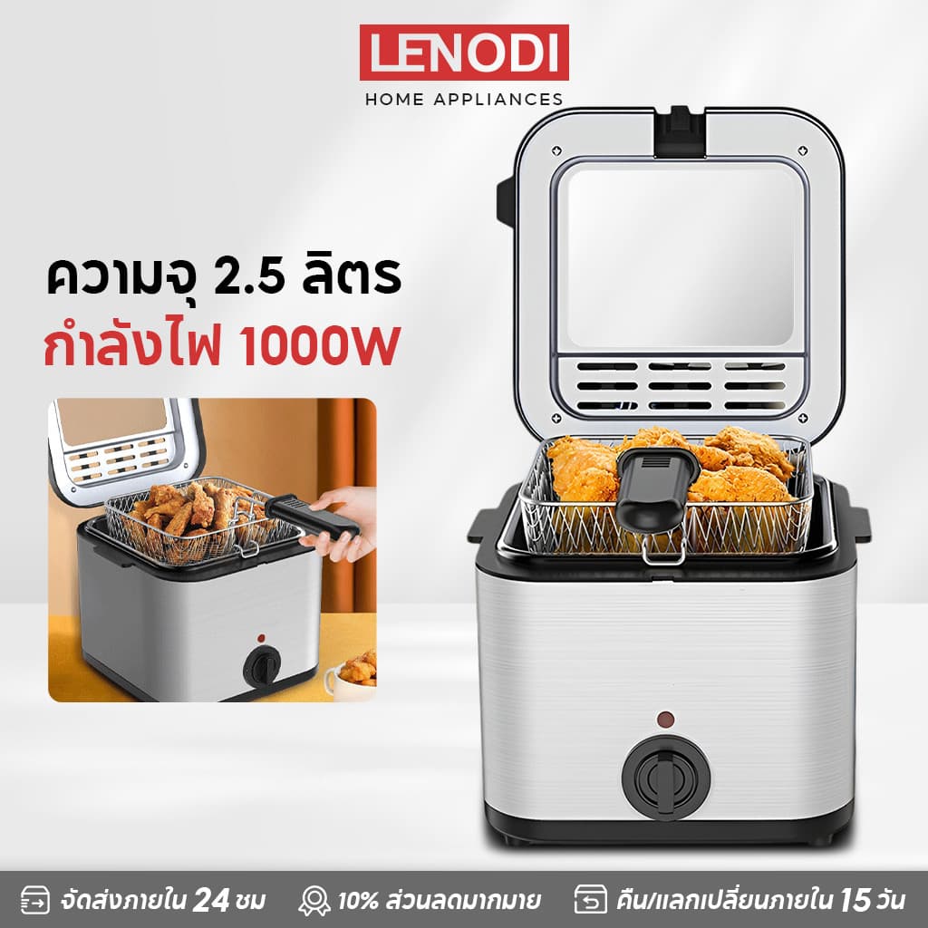 LENODI หม้อทอด 2.5ล เฟรนช์ฟรายส์ ไก่ทอด หม้อทอดไฟฟ้า ความจุขนาดใหญ่ เตาไฟฟ้า Electric deep fryer รุ่น SY-25 รูปที่ 1