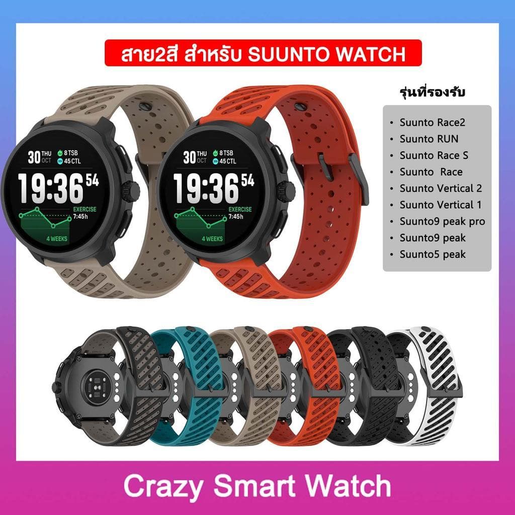 สายนาฬิกา 2สี Suunto Race 2 Run Race S 2 5 Peak 9 Peak Pro Vertical 2 1 22mm ดีไซน์เรียบหรู sport รูปที่ 2