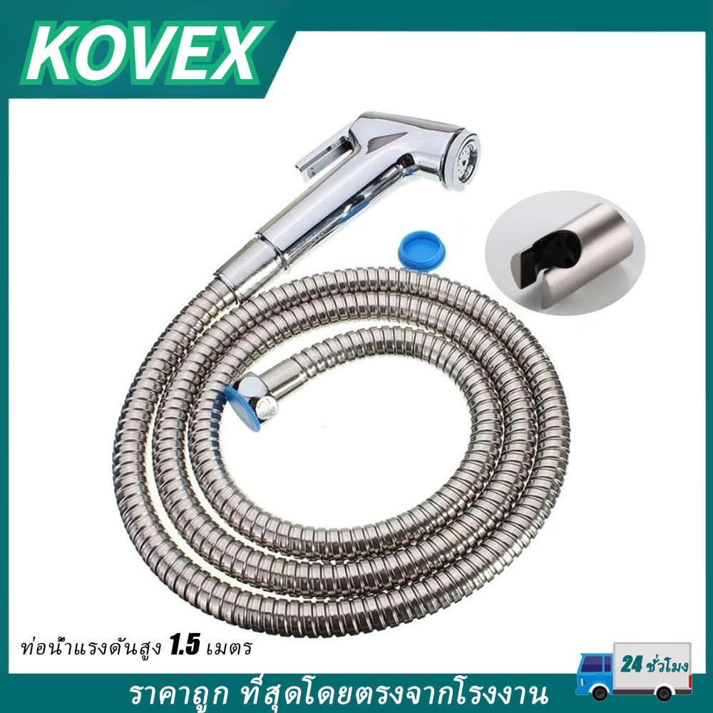 ถูกที่สุด มาดามก๊อก สายฉีด ชุดฉีดชำระ ครบชุด วัสดุคุณภาพดี MA-G-SN COD KOVEX รูปที่ 1