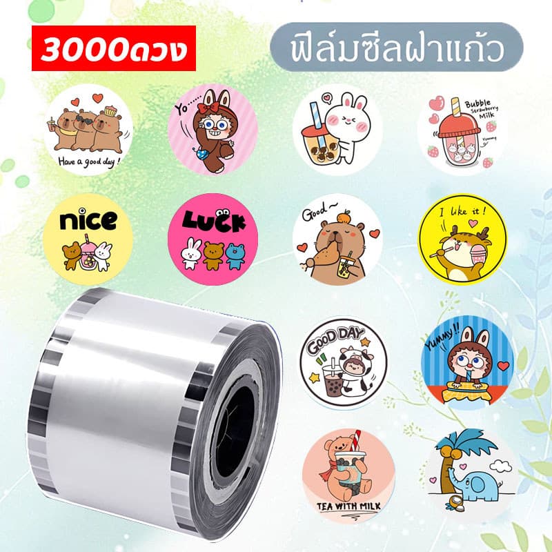 ส่งจากไทย！ฟิลม์ซีลแก้ว ฟิลม์ปิดแก้ว 3000ดวงใช้ 90-95mm ฟิล์มฝาแก้วพลาสติก ม้วนฟิล์มซีลฝาแก้ว ฟิล์มซีลฝาแก้ว ฟิลม์ซีลแก้ว รูปที่ 1