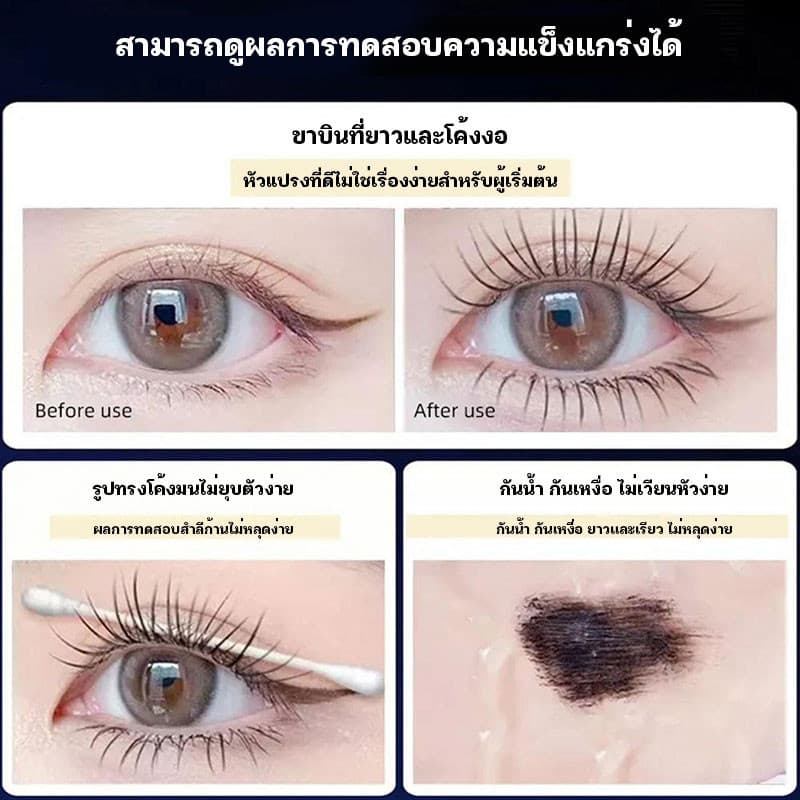 SELECTS MINSHZEE มาสคาร่าหลอดเงินขนาดเล็ก กันน้ํา-แห้งเร็ว เพิ่มความยาวและปริมาตร กันรอยเปื้อนได้ดี รูปที่ 7