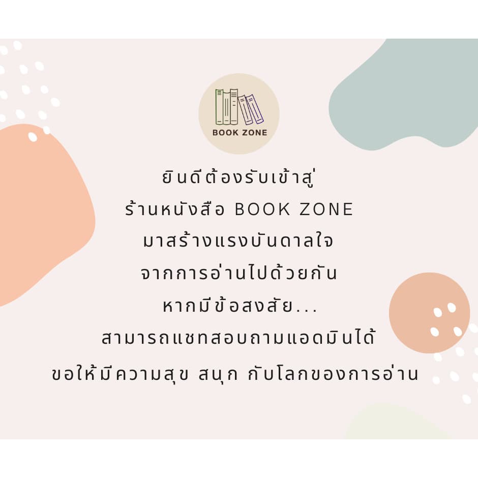 : หนังสือ Write and Wipe : กไก่ ABC 123 รูปที่ 3